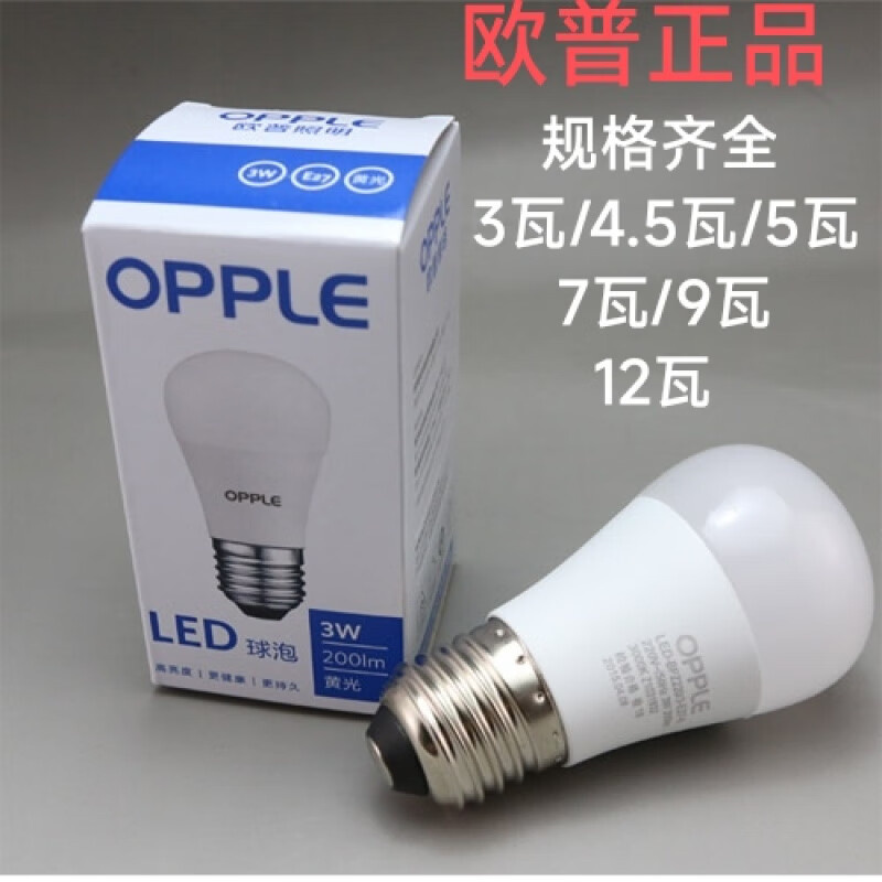 欧普照明（OPPLE） 家用超亮 LED灯泡 E27 大螺口 12W 黄光 （单位：只）
