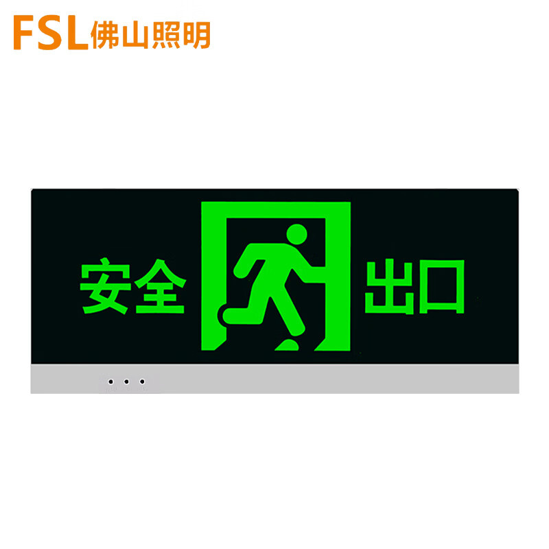 佛山照明（FSL） 635 消防应急灯 单面正向 （单位：件）