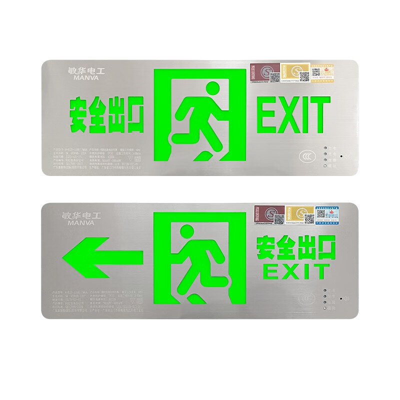 敏华电工 1824 新国标消防应急灯 单面右箭头 （单位：件）