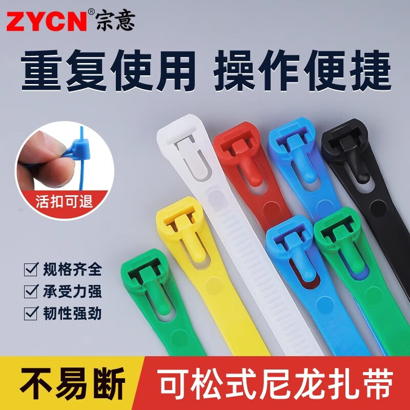 宗意 KTZD 可松式扎带 8*300mm 100根/包 （单位：包）