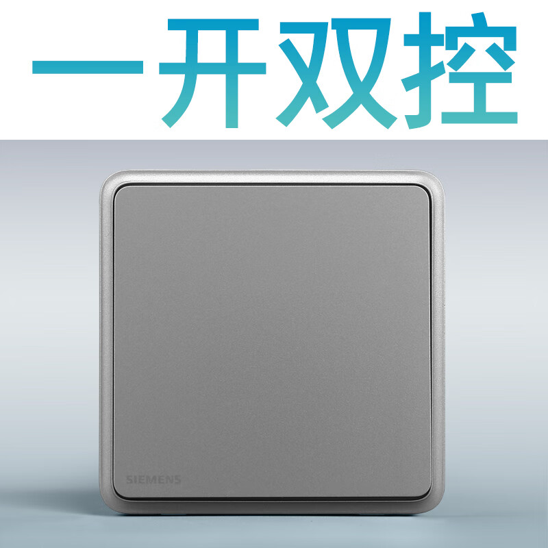 西门子（SIEMENS） 5TA12133NC02 开关插座 一开双控 （单位：个）