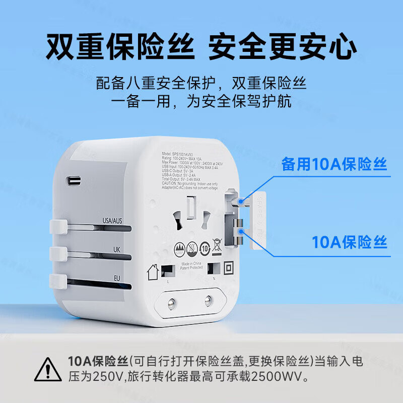 飞利浦（PHILIPS） SPB1001A-B 全球通用旅行转换插头 （单位：个）