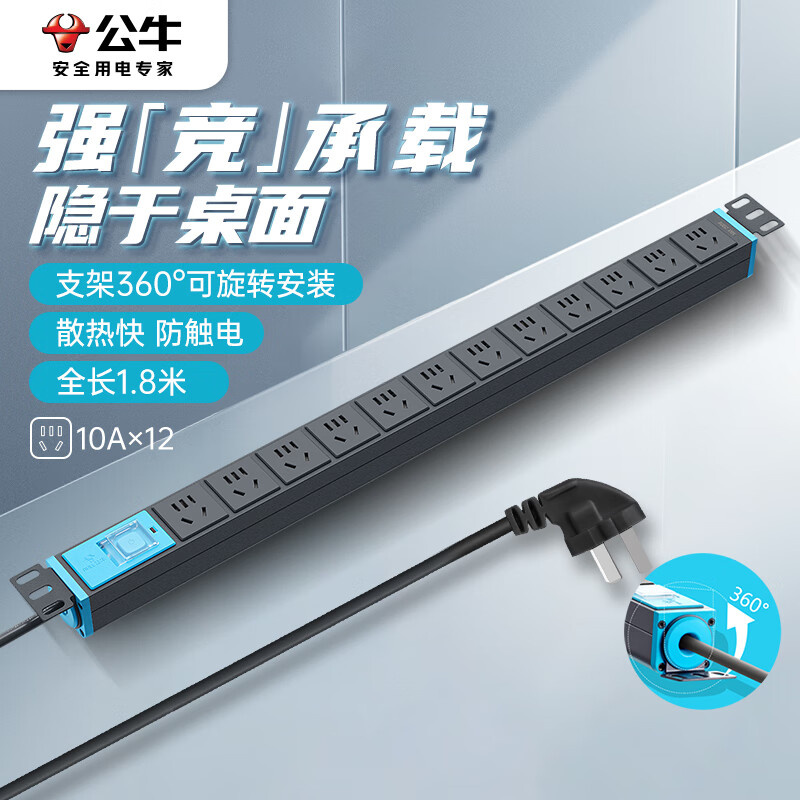 公牛（BULL） GNE-10C0 PDU机柜插座 12位总控 1.8m （单位：件）