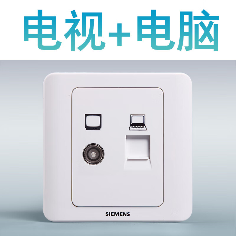 西门子（SIEMENS） YJYBSKU 开关插座 10五孔16 （单位：个）