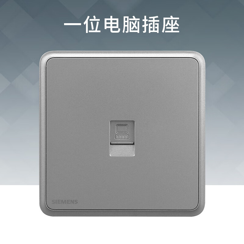西门子（SIEMENS） 5UH12623NC02 开关插座 超五类电脑 （单位：个）