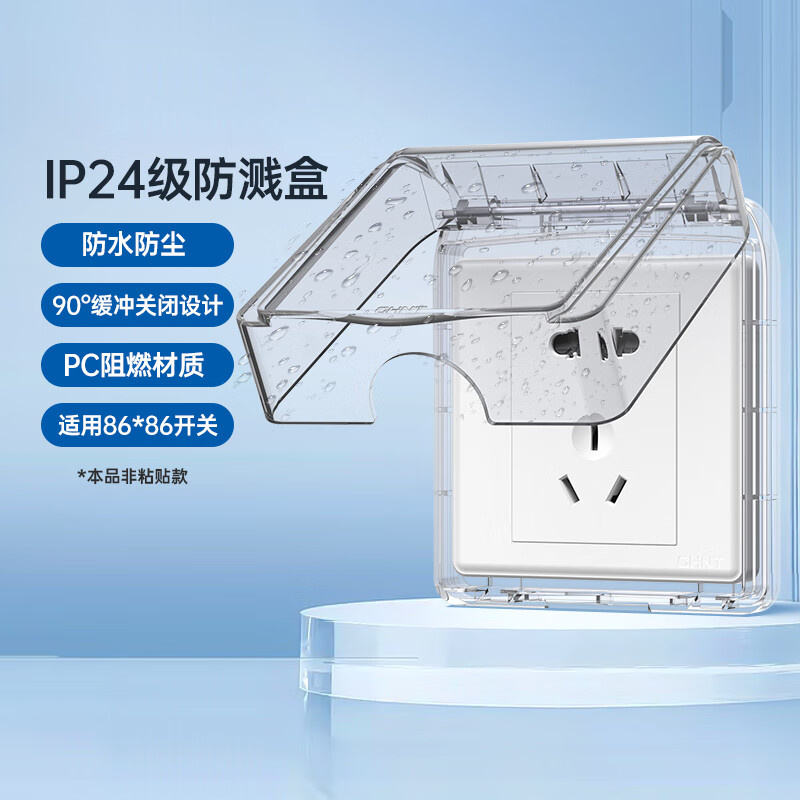 正泰（CHNT） NEH1-10300A 防水盒 透明款 （单位：个）