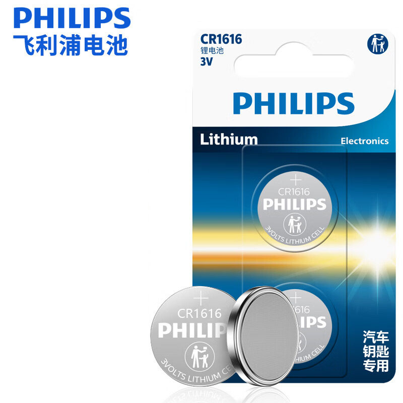 飞利浦（PHILIPS） CR1616 纽扣电池 （单位：粒）