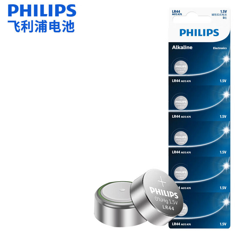 飞利浦（PHILIPS） LR44 纽扣电池 （单位：粒）