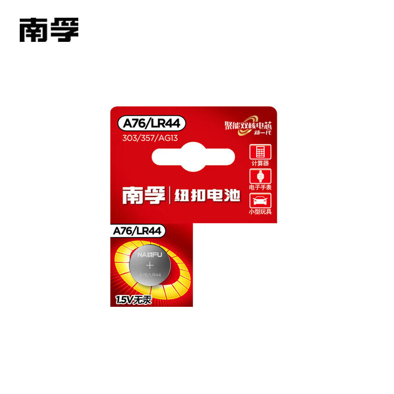 南孚（NANFU） LR44/AG13/A76/L1154/357A 纽扣电池 （单位：粒）