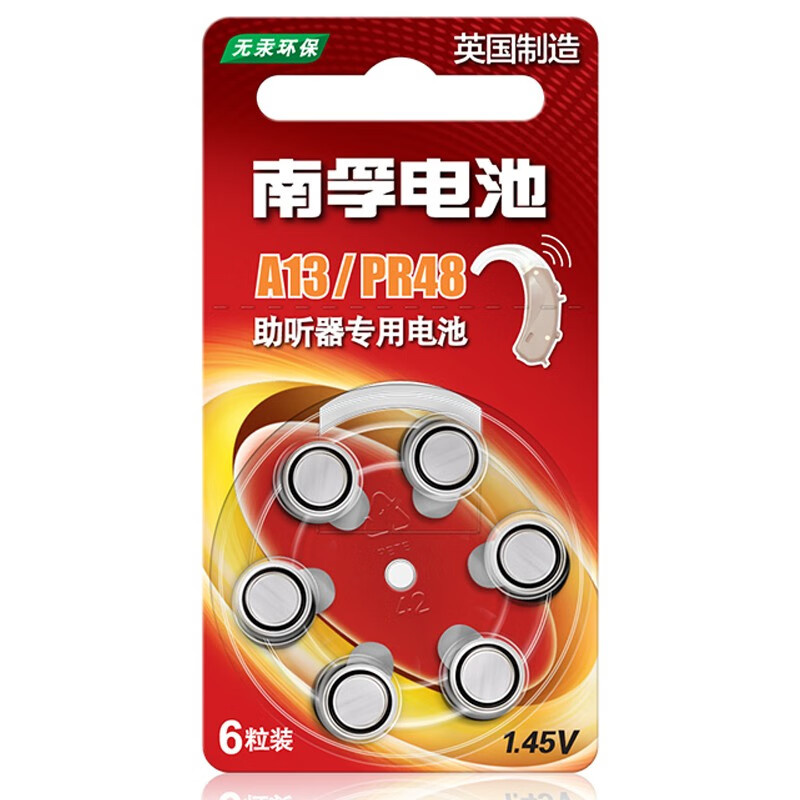 南孚（NANFU） A13/PR48 纽扣电池 （单位：粒）