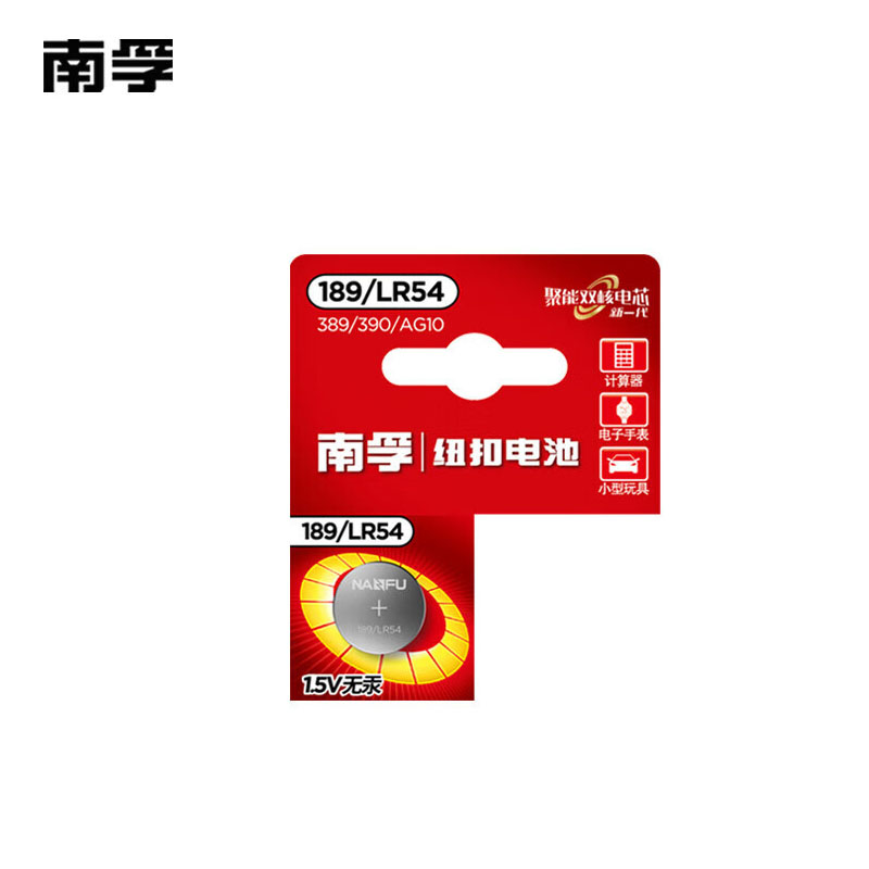 南孚（NANFU） LR54/189/AG10/LR1130/389A 纽扣电池 （单位：粒）
