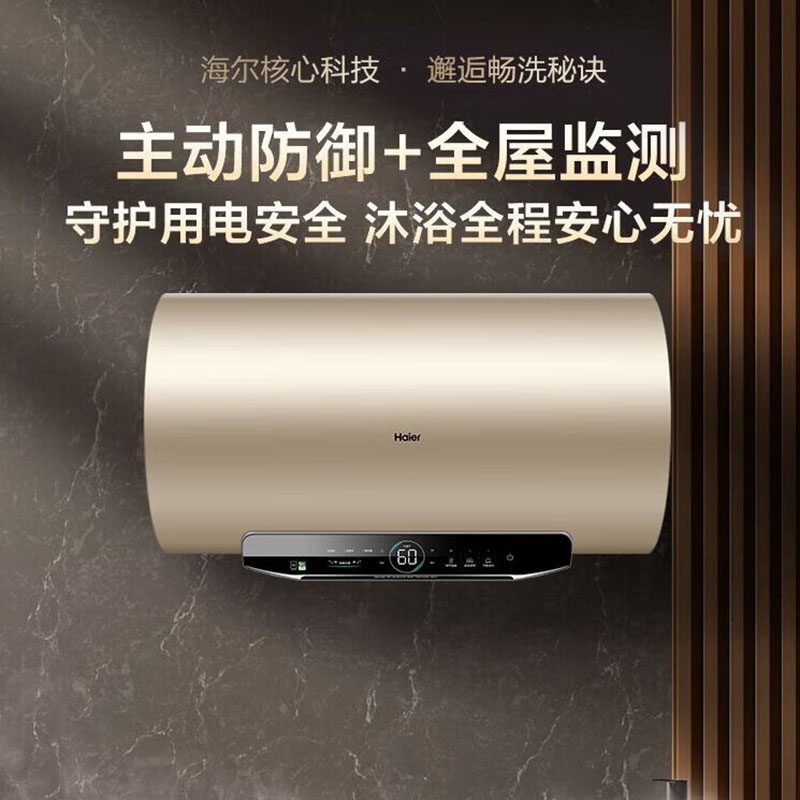 海尔 EC8002-JT3U1 电热水器 80升 （单位：台）