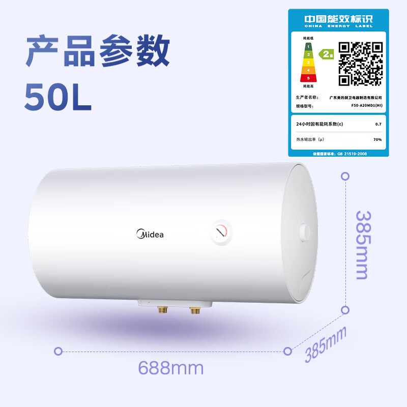 美的 F60-A20MD1(HI) 电热水器 （单位：台）