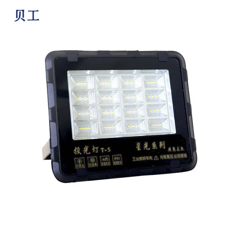 贝工 BG-XG-T5 星光系列LED投光灯 50W （单位：个） 白光