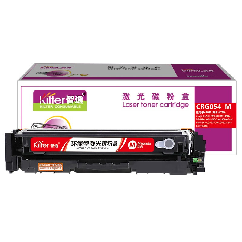 智通（ZT） CRG054M 硒鼓 带芯片 1200页 （单位：支） 适用于佳能 MF645CX/LBP621CW/LBP623CDN/MF641CW/LBP623CDW 红色