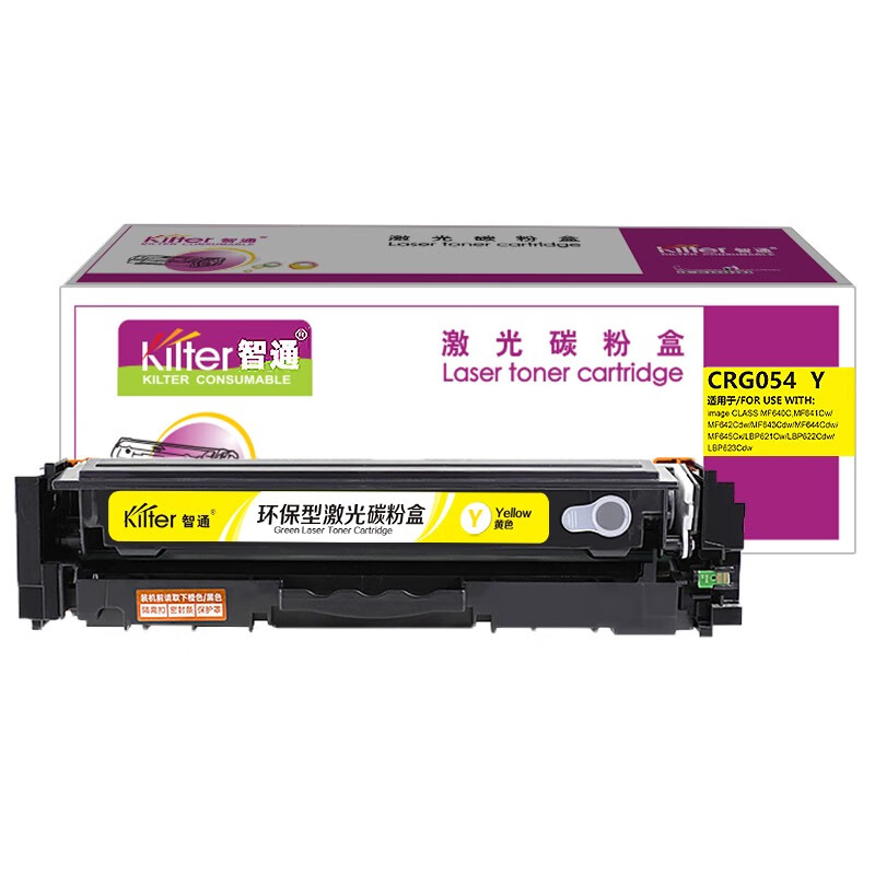 智通（ZT） CRG054Y 硒鼓 带芯片 1200页 （单位：支） 适用于佳能 MF645CX/LBP621CW/LBP623CDN/MF641CW/LBP623CDW 黄色