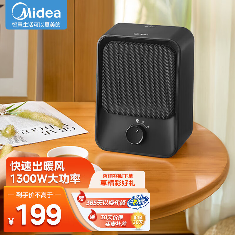美的（Midea） NFU-T 取暖器 1W （单位：台） 黑色