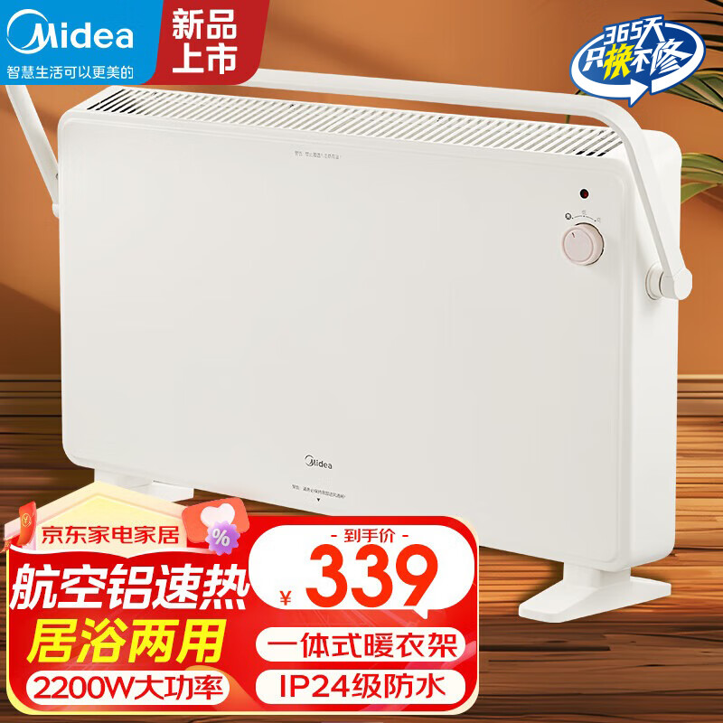美的（Midea） HDT22TL 取暖器 2200W （单位：台）