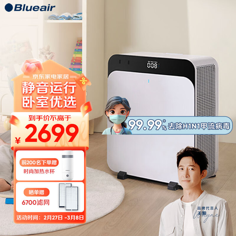 布鲁雅尔 cp7i 空气净化器 31W （单位：台）