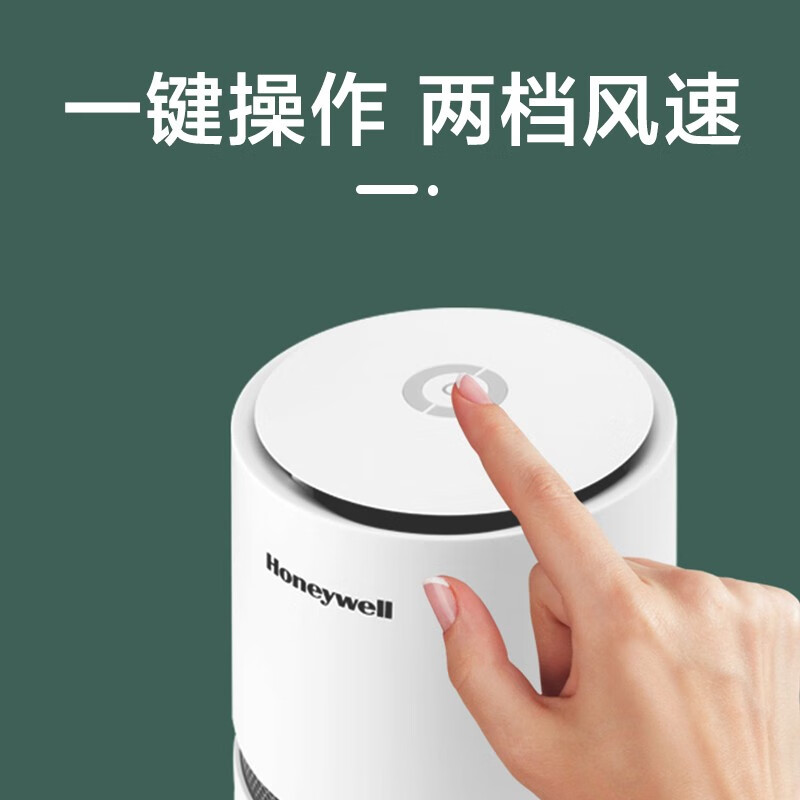 霍尼韦尔 KJ045F 空气净化器 HEPA滤网等级H13 （单位：台） 白色