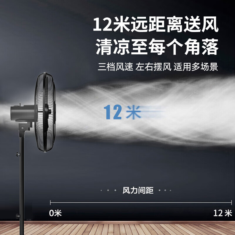 美的（Midea） FS45-20C 落地扇 18寸45公分 （单位：台）