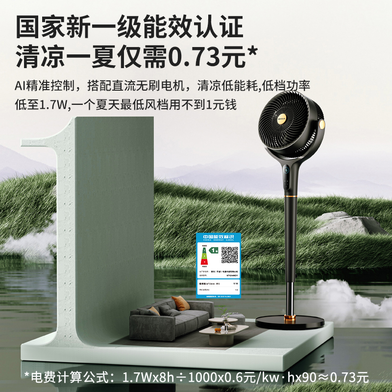 先锋 KFX2405DY 直流语音空气循环扇 36W （单位：台）