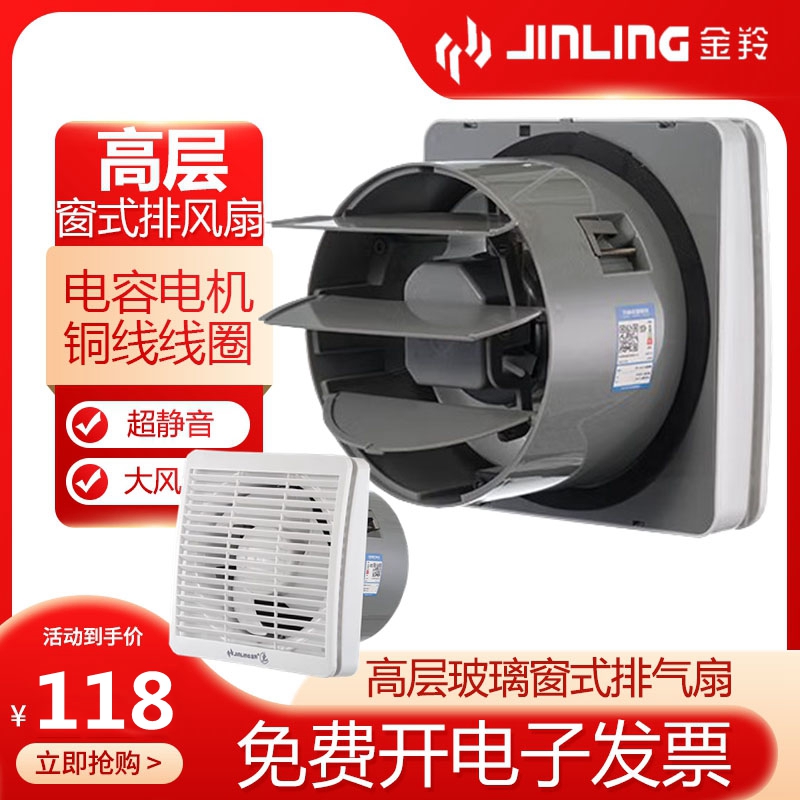 金羚 APC15-2-3DE 双向进换气扇 6寸 孔187-190mm （单位：件）