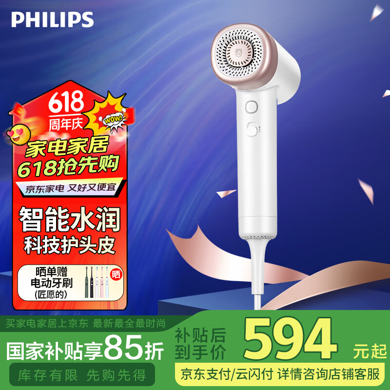 飞利浦 BHD727/55 7系AIR高速吹护机 1400W （单位：件） 珍珠白