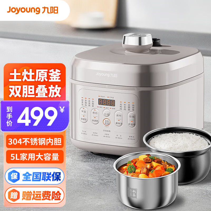 九阳（Joyoung） Y-50H60 电压力锅 5L （单位：台）