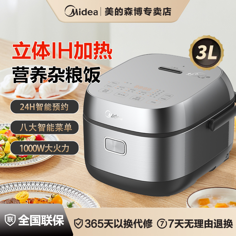 美的（Midea） CFB3036H 电饭煲 3L （单位：台）