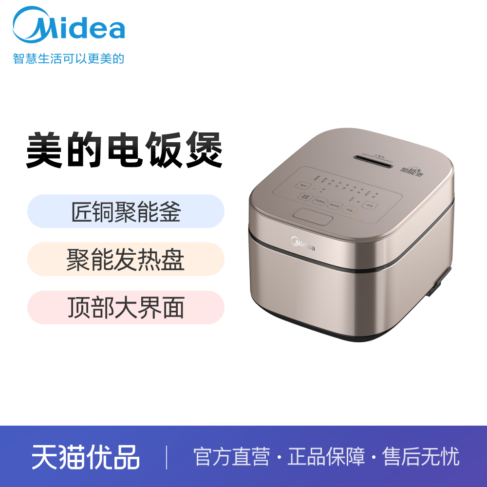 美的（Midea） MB-AFB5045R(5L) 多功能电饭煲 5L （单位：台）