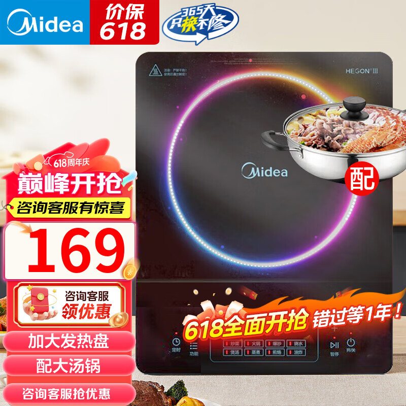 美的（Midea） RT22E0103 电磁炉带锅套装 2200W （单位：台）