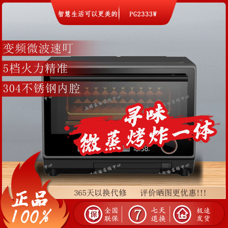 美的（Midea） PG2333W 微波炉 23L （单位：台） 黑色