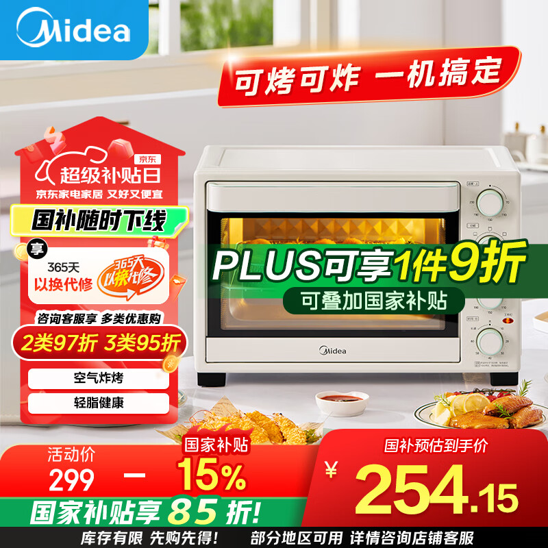 美的（Midea） PT3515 空气炸锅 35L （单位：台）