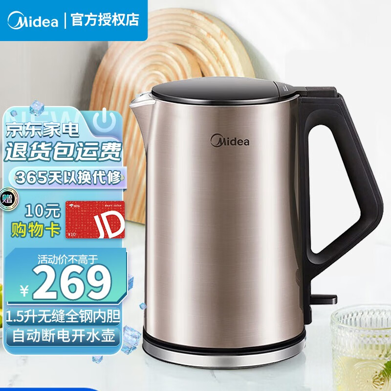 美的（Midea） MK-HJ1510a 电水壶 1.5L （单位：台）
