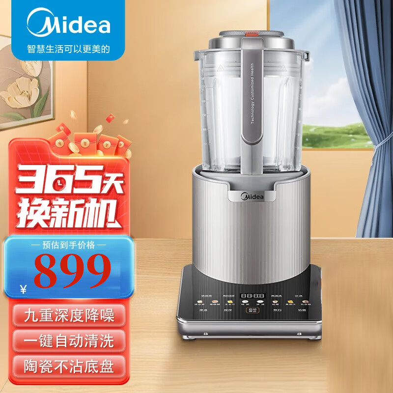 美的（Midea） MJ-BL12SJ86 破壁机 1.75L 1200W搅拌+1200W加热 （单位：台）