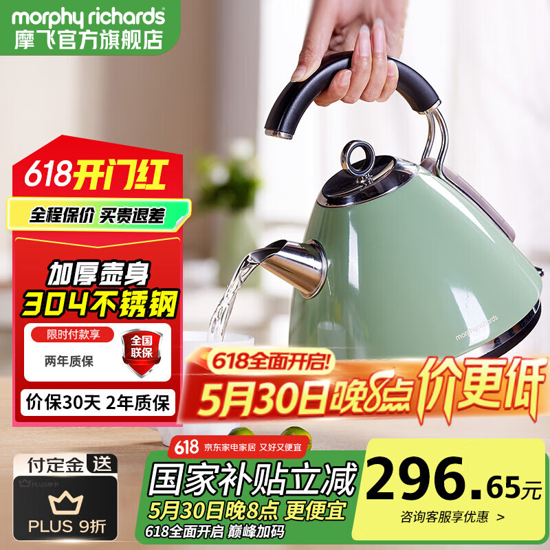 摩飞电器 MR7456A 电热水壶 1.5L （单位：台） 白色/绿色随机