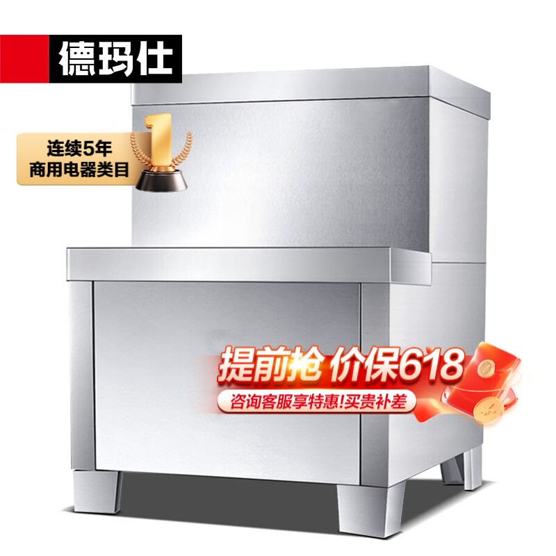 德玛仕 KS-90系列 商用开水器 （单位：台）