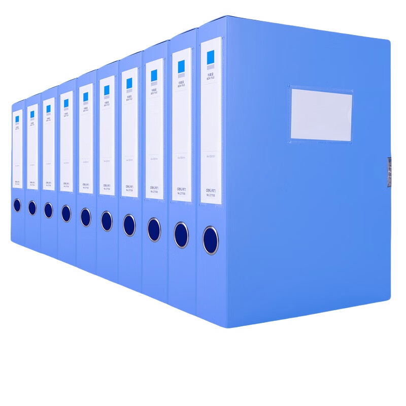 得力（deli） 27706 档案盒 55mm 10只/组 （单位：组）  蓝色
