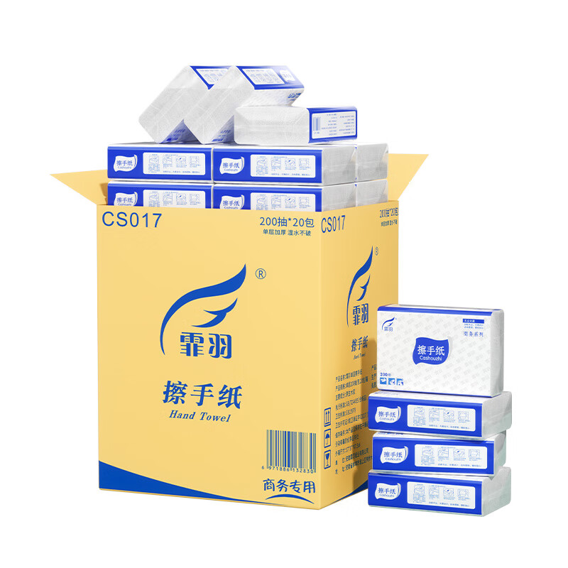 霏羽 CS017 商用擦手纸 200抽/包 20包/箱 （单位：箱）  