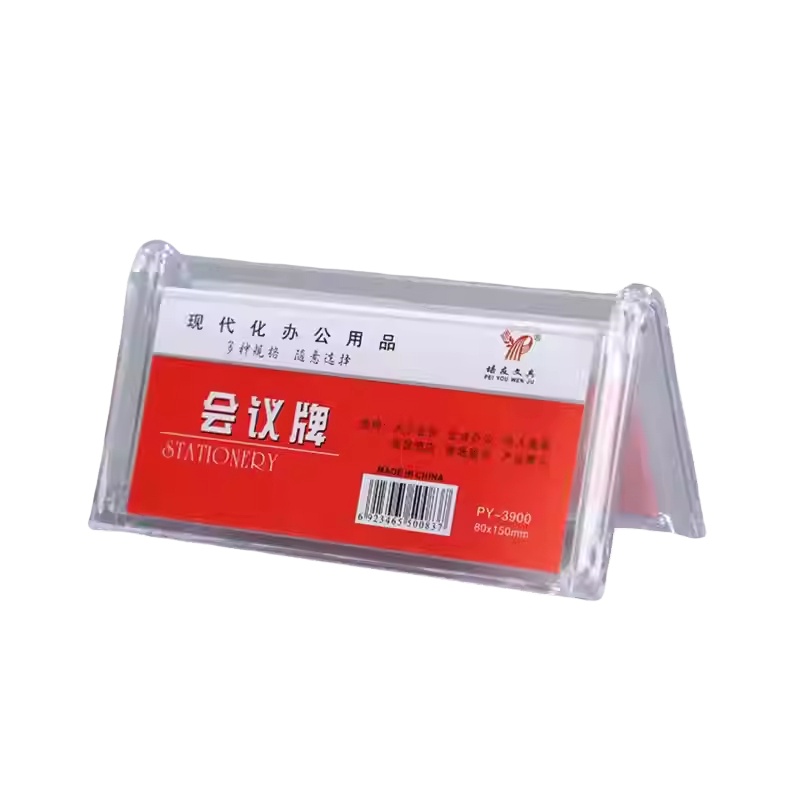 培友 3902 V型注塑桌牌 内页194*85mm 10个装 （单位：组）  