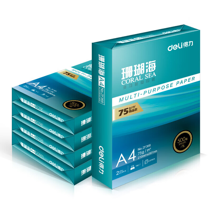 得力（deli） ZF369 珊瑚海复印纸 A4 75g 500张/包 5包/箱 （单位：箱）  