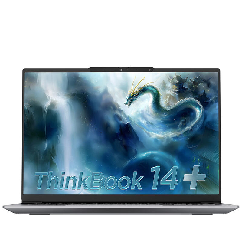 ThinkPad ThinkBook 14+ 2025 笔记本电脑 14.5英寸 （单位：台） 英特尔酷睿处理器/全新2代Ultra9/285H/32G/1T