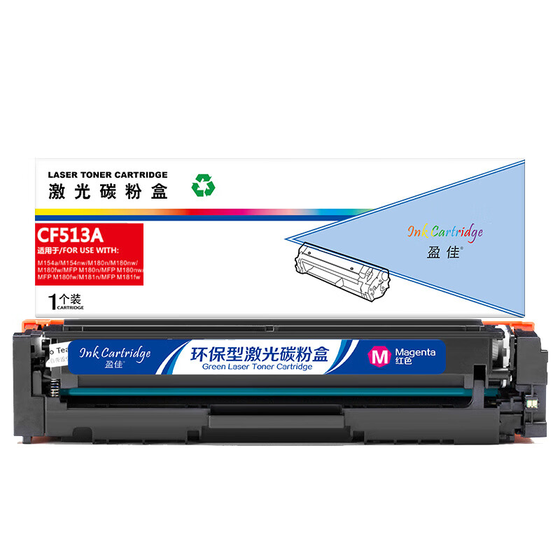 盈佳（Ink Cartridge） CF513A 硒鼓 商专版带芯片 900页 （单位：支） 适用于惠普HP LaserJetProM154a M154nw M180n 红色