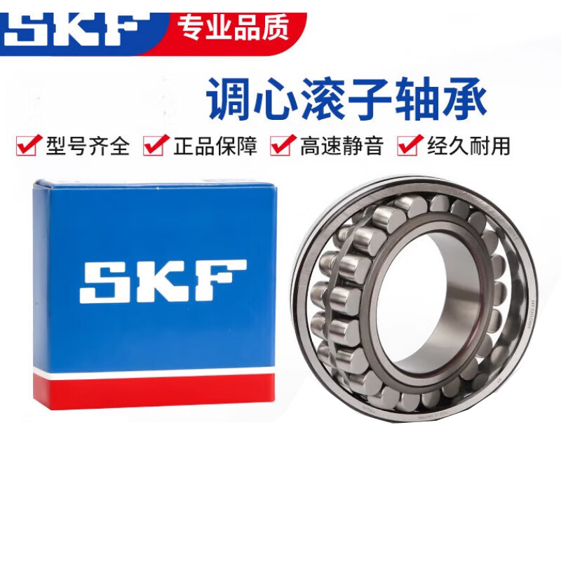 SKF 22316CA/W33+ 调心滚子轴承 （单位：套）
