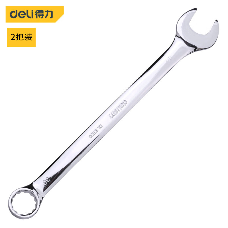 得力 DL33130 两用扳手 30mm （单位：把）  