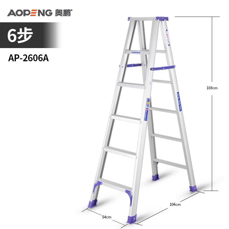奥鹏 AP-2606A 铝合金人字梯 1.8m （单位：只）  