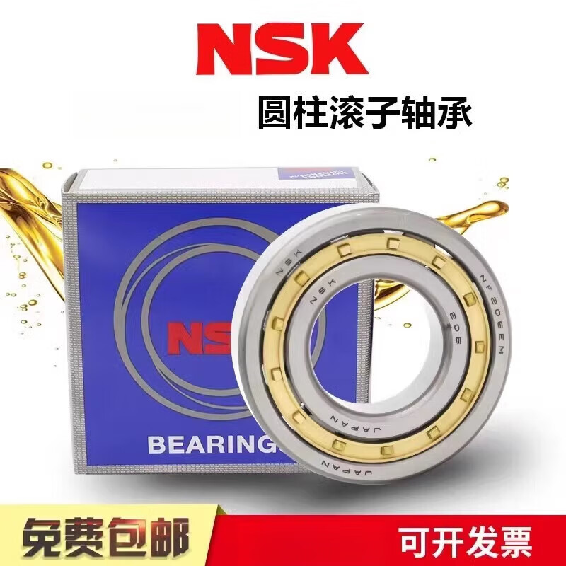 NSK NJ217 圆柱滚子轴承 （单位：套）