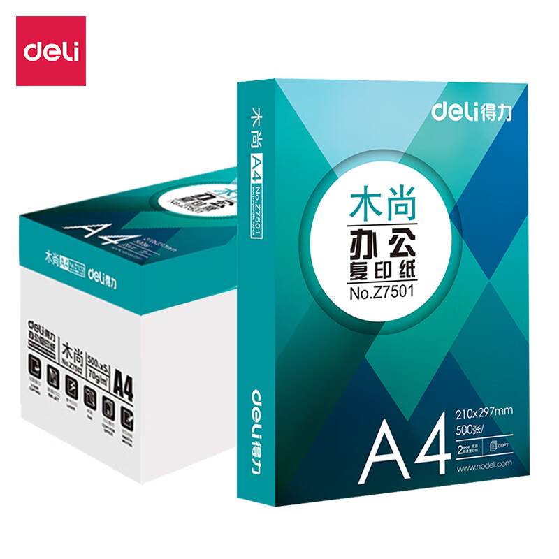 得力（deili） Z7517 木尚复印纸 A4 80g 8包/箱 （单位：箱）  白色