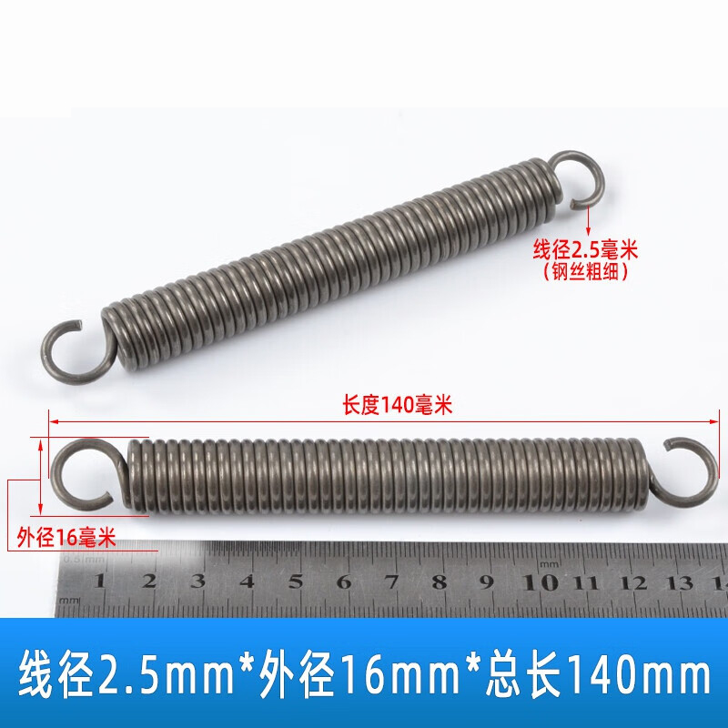 御舵 2.5*16*140 弹簧  （单位：个）  